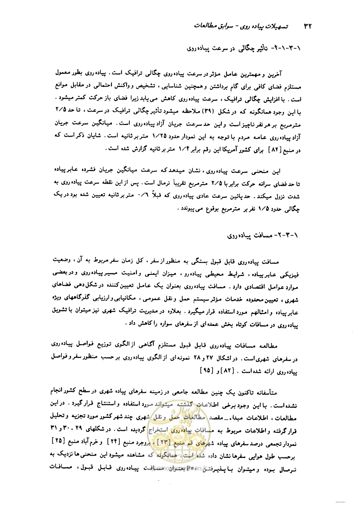 صفحه 29 از 160