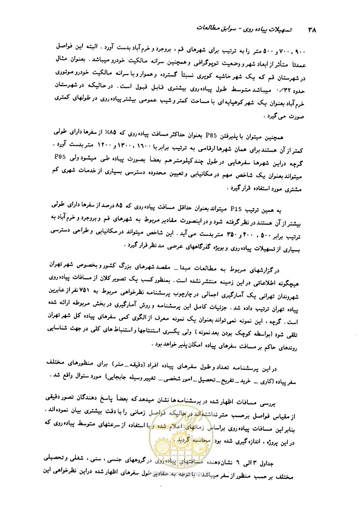 صفحه 35 از 160