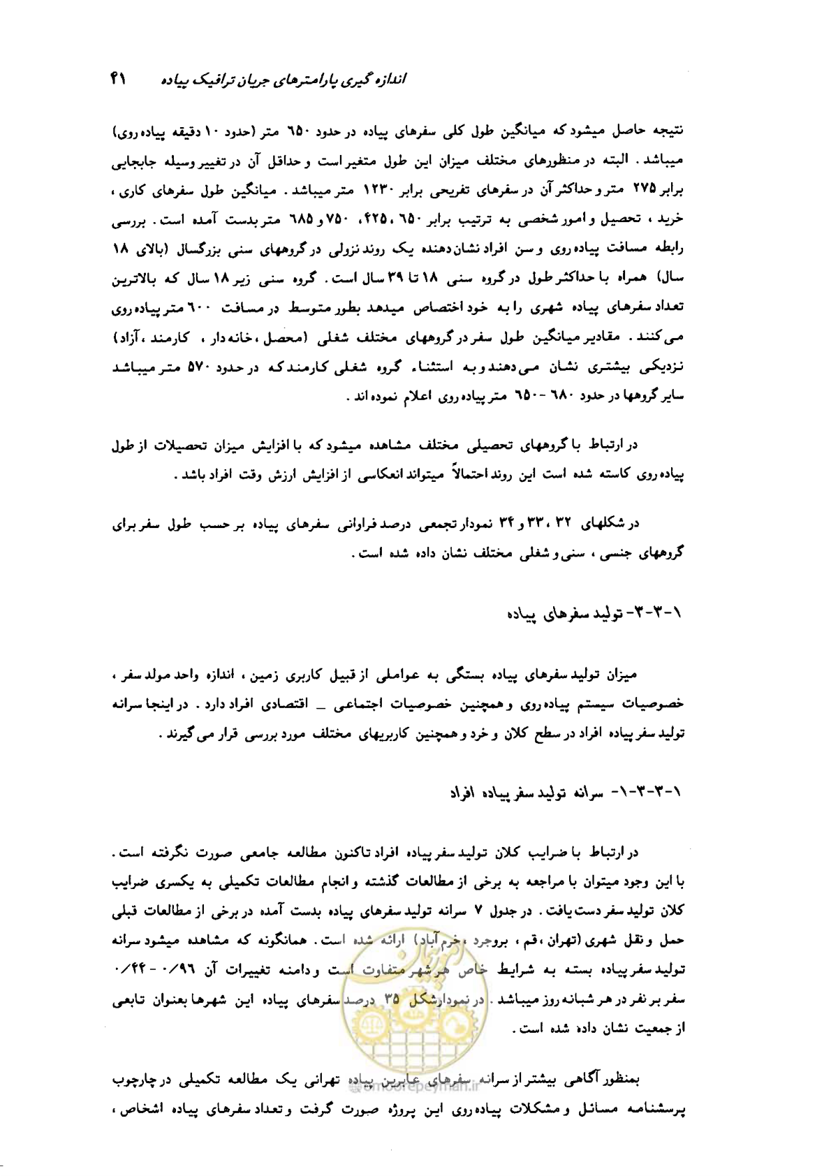 صفحه 38 از 160
