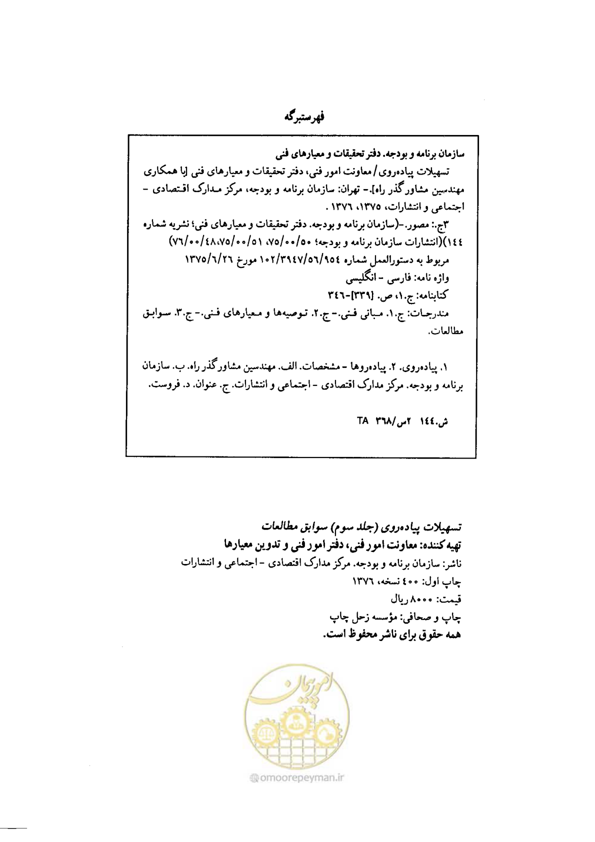 صفحه 4 از 160