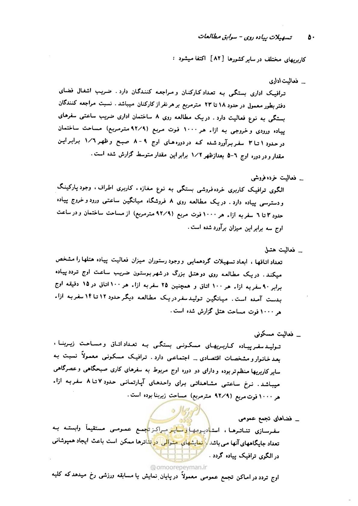 صفحه 47 از 160