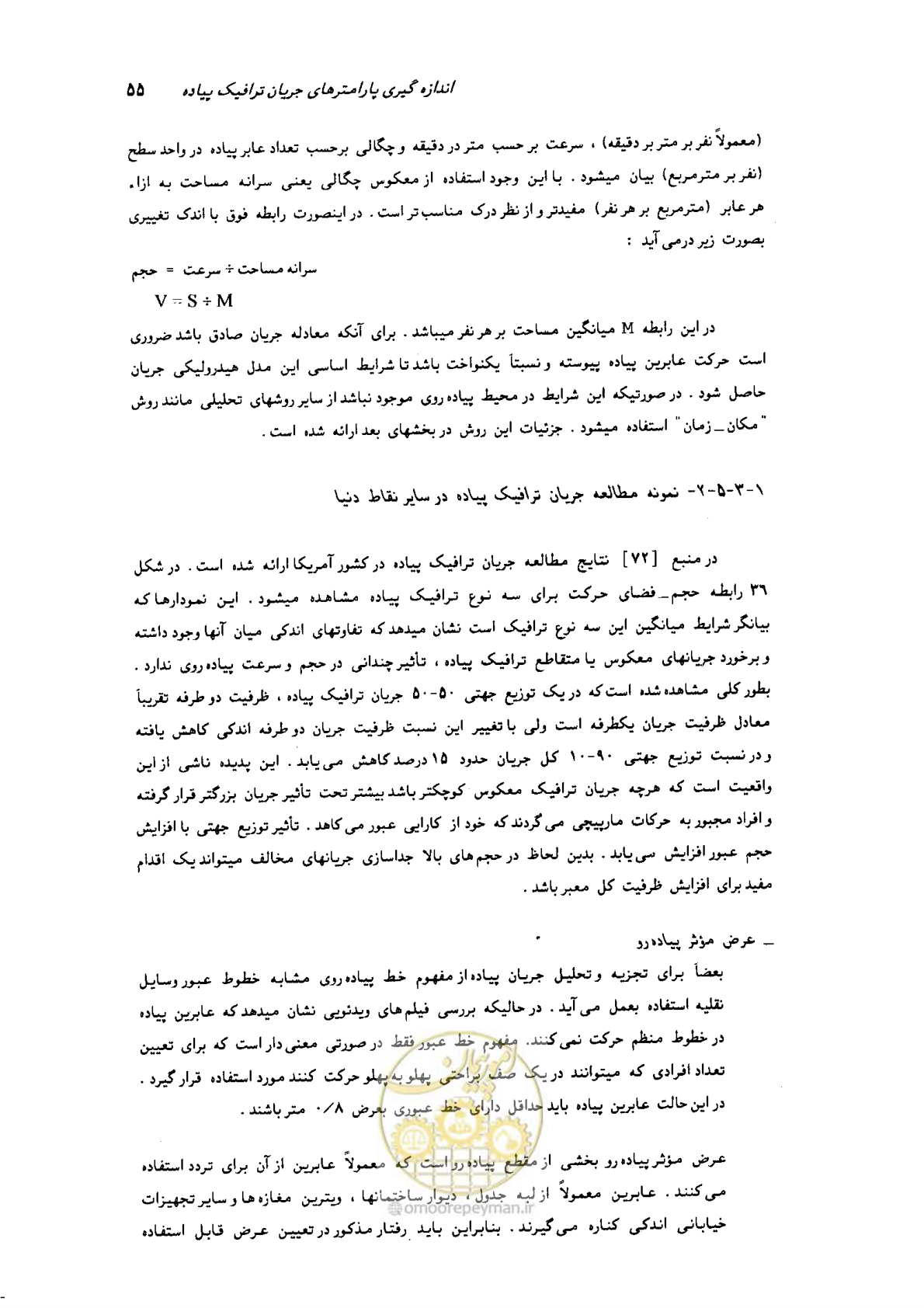صفحه 52 از 160