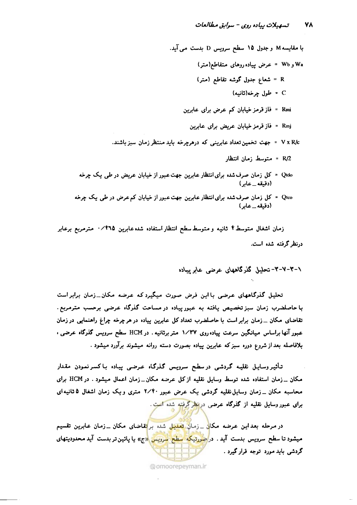 صفحه 75 از 160