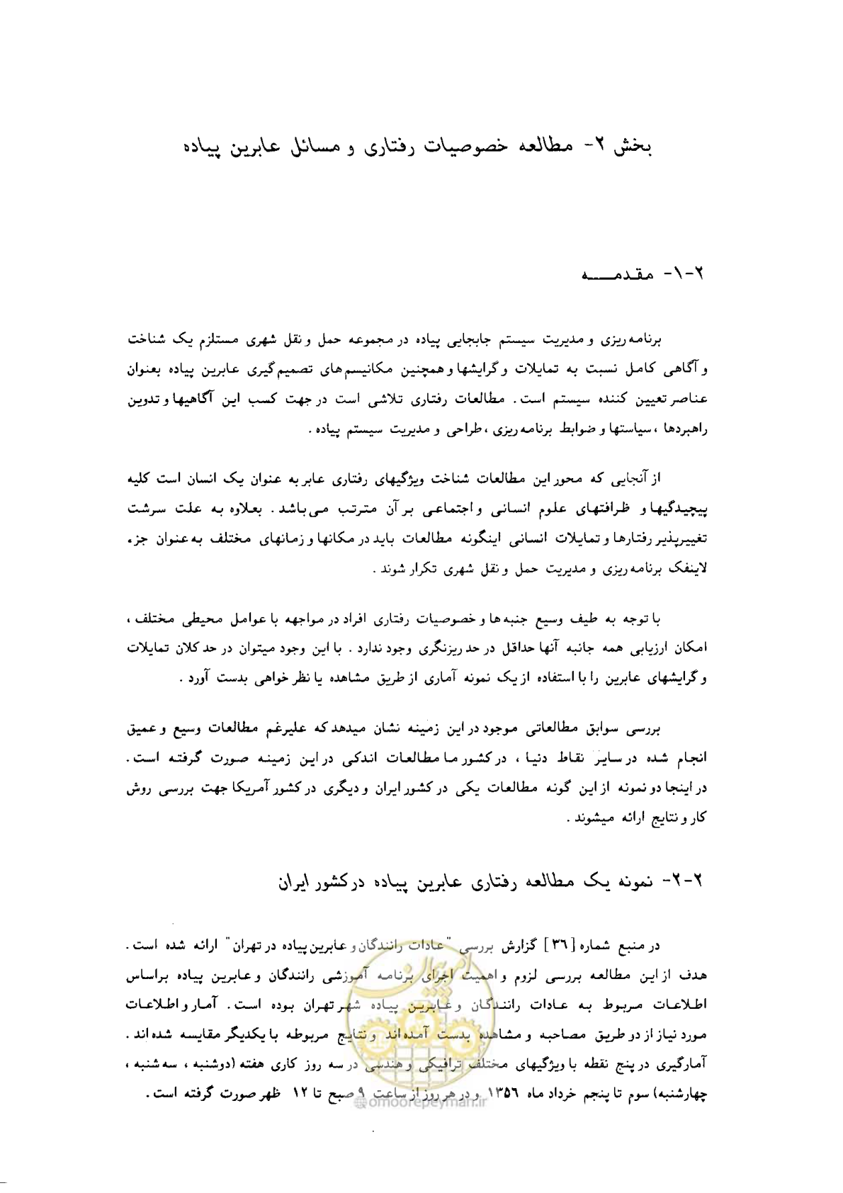 صفحه 77 از 160