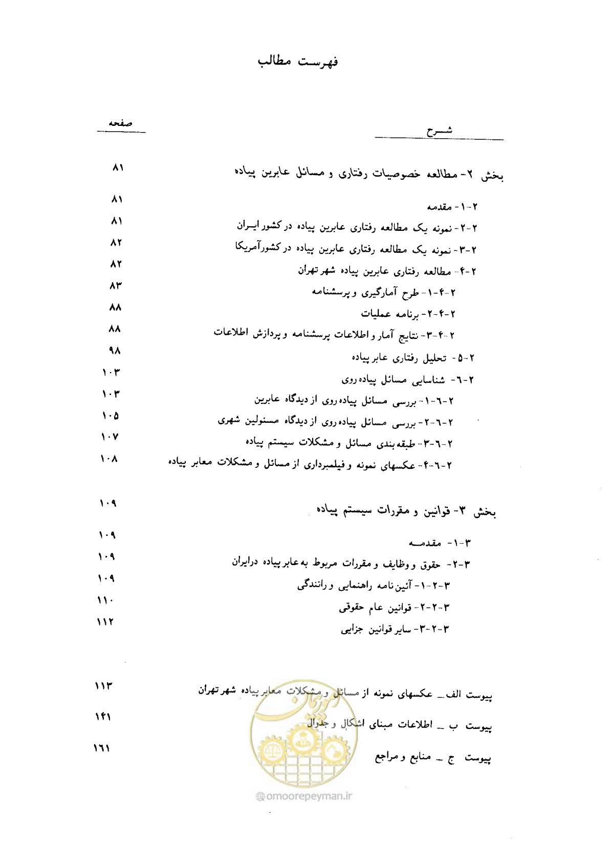 صفحه 8 از 160