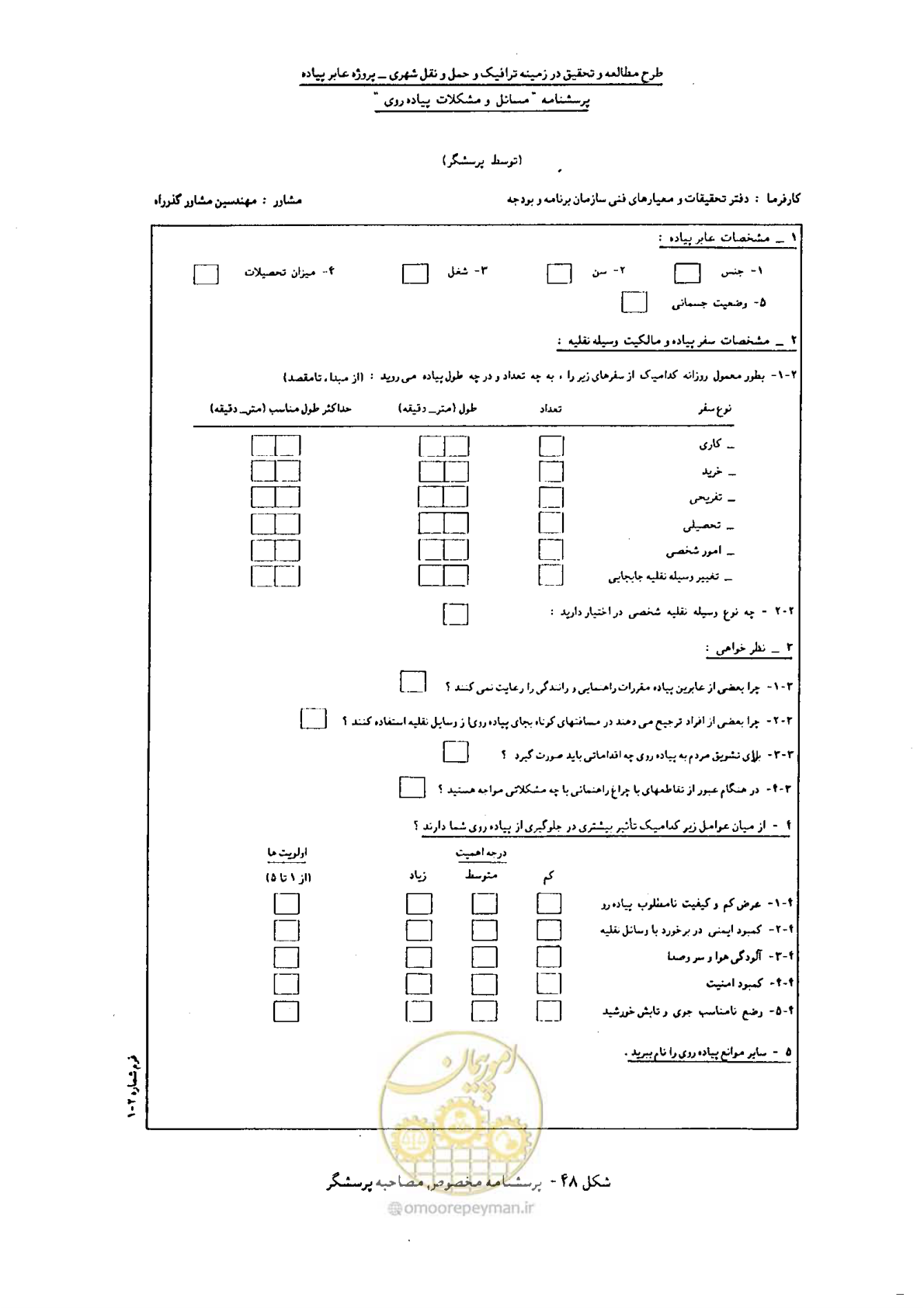 صفحه 80 از 160