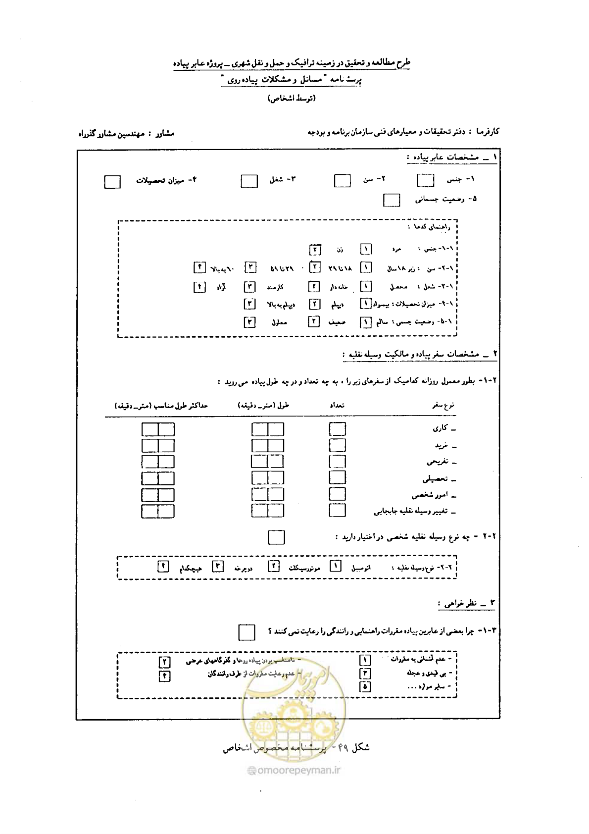 صفحه 82 از 160