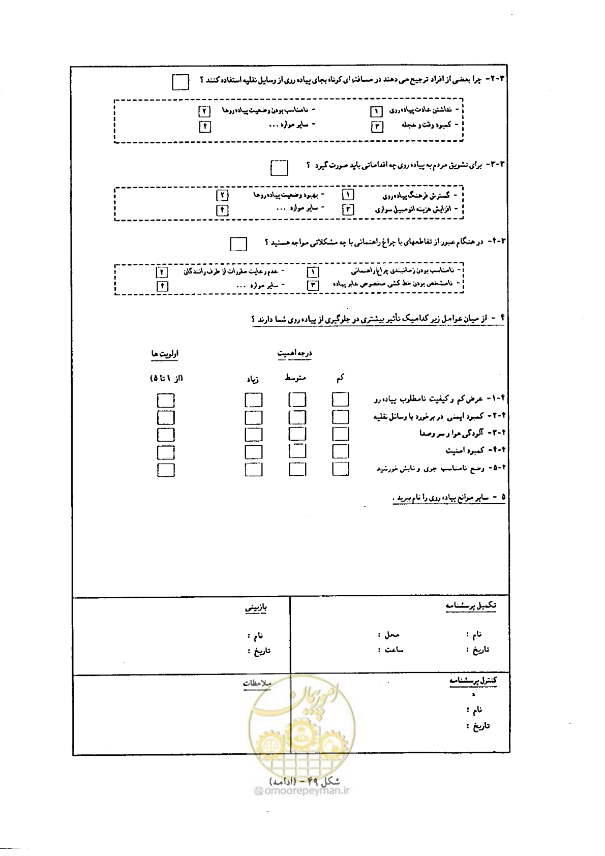 صفحه 83 از 160
