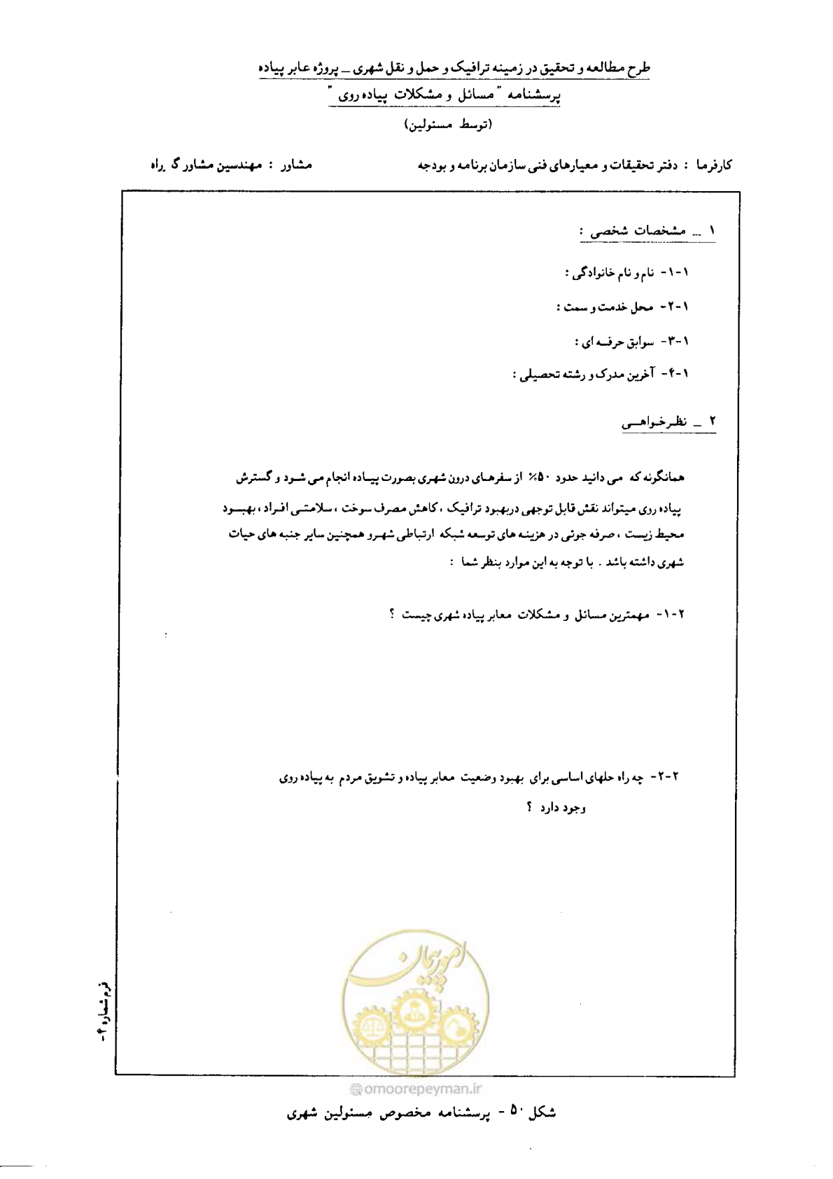 صفحه 92 از 160