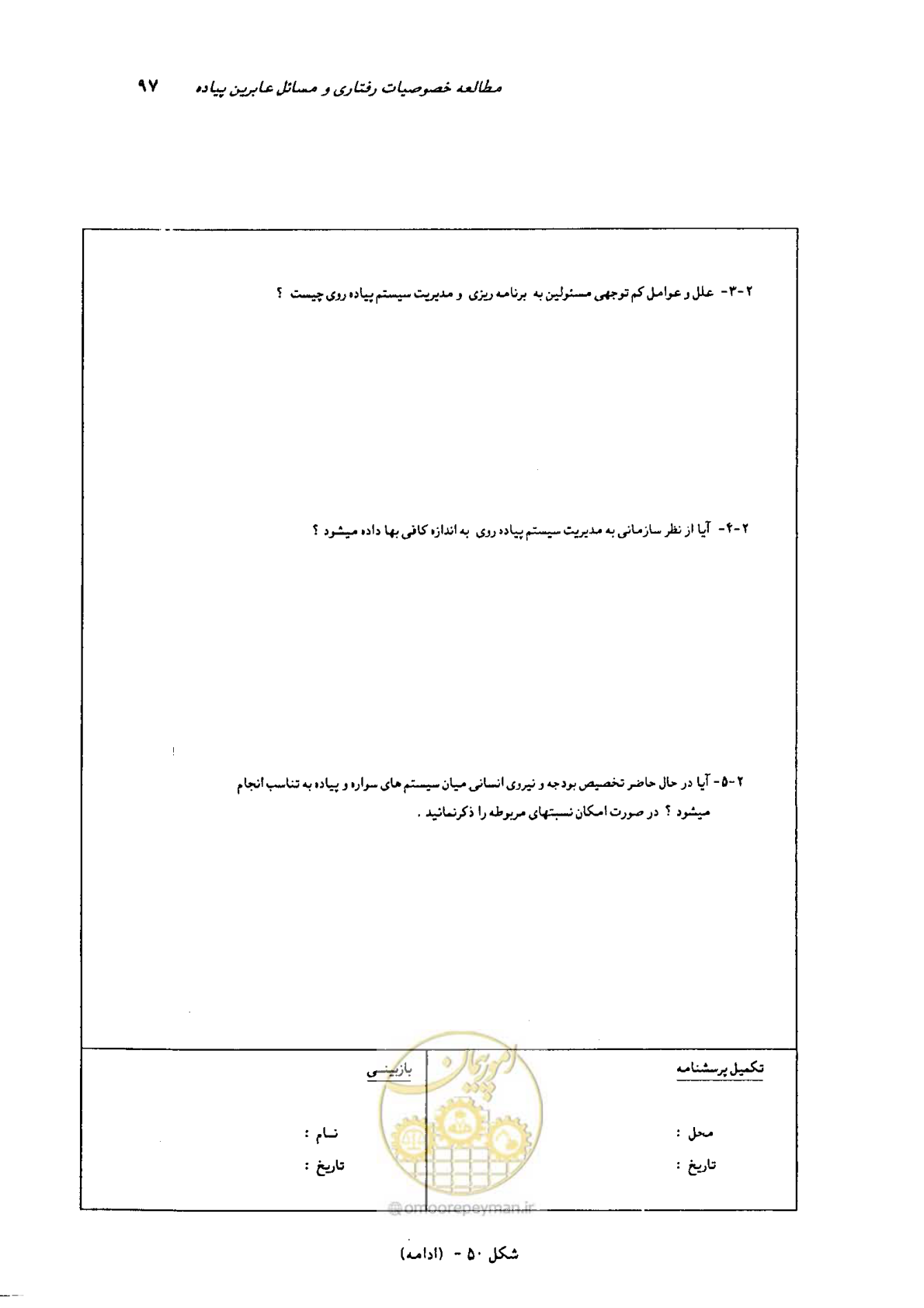 صفحه 93 از 160