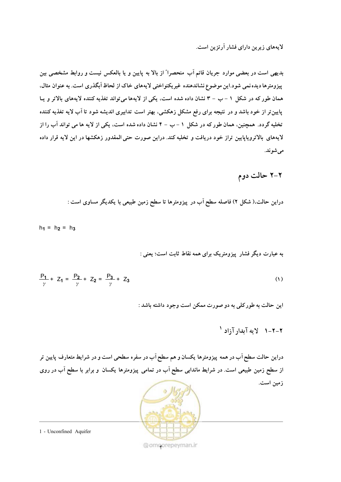 صفحه 11 از 31
