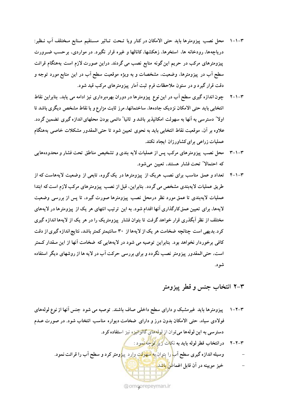 صفحه 13 از 31