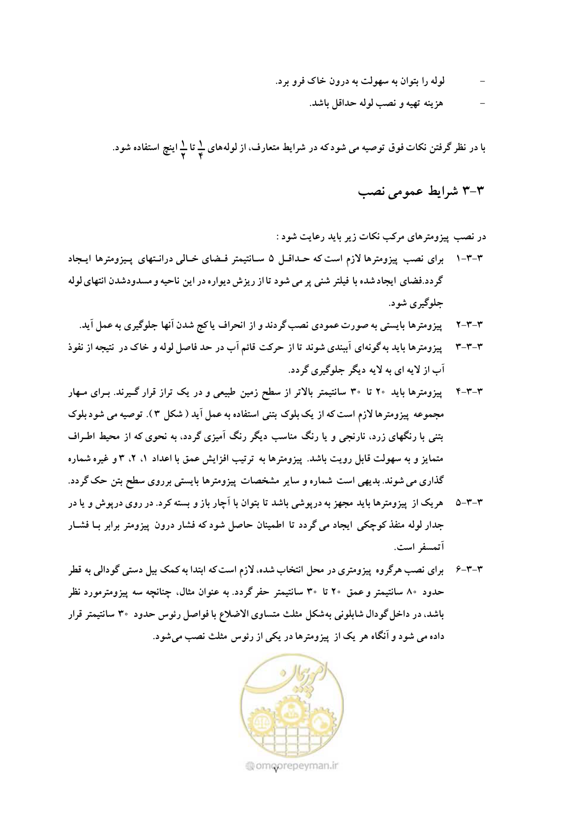 صفحه 14 از 31
