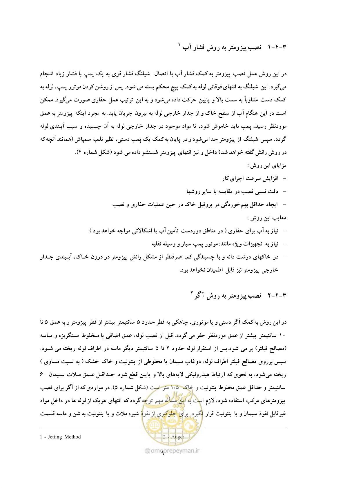 صفحه 16 از 31