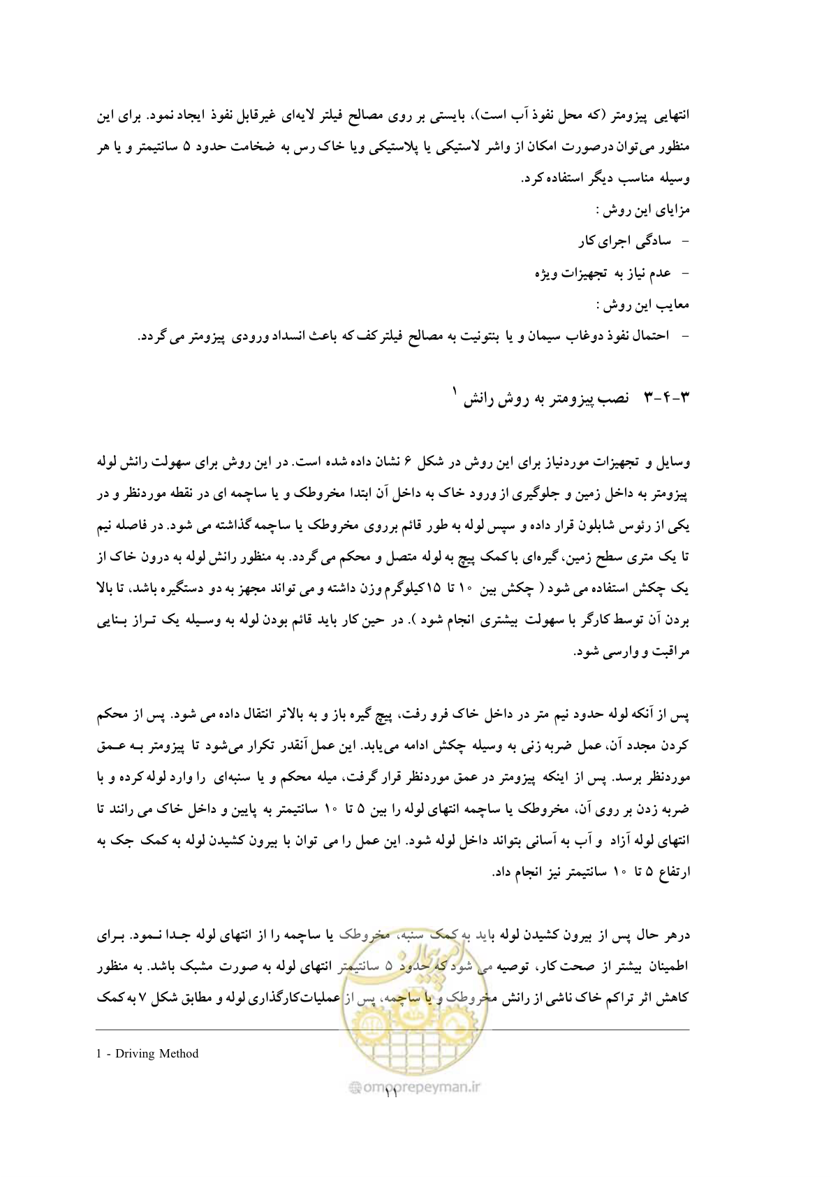 صفحه 18 از 31