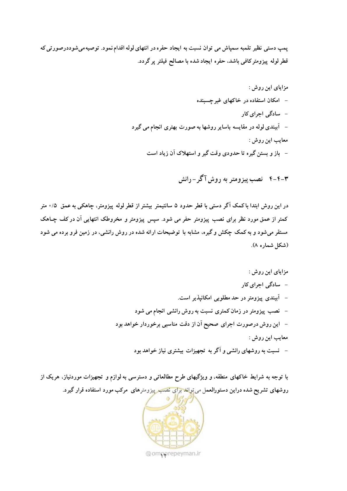 صفحه 19 از 31