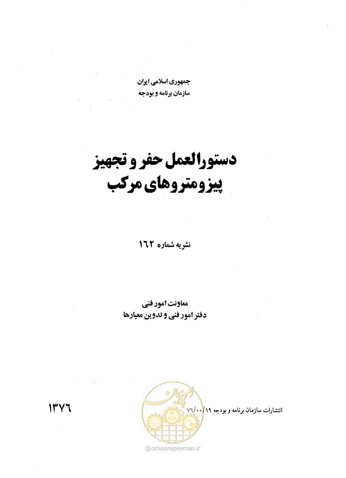صفحه 2 از 31