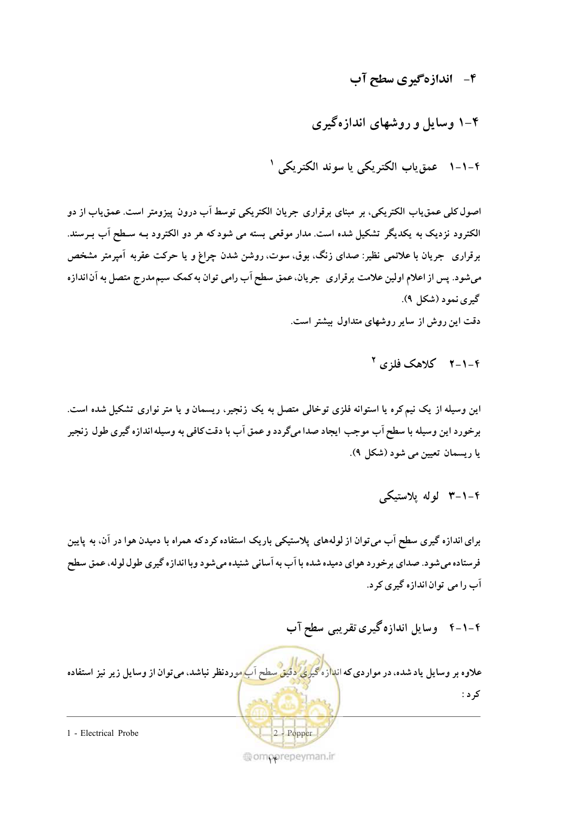 صفحه 21 از 31