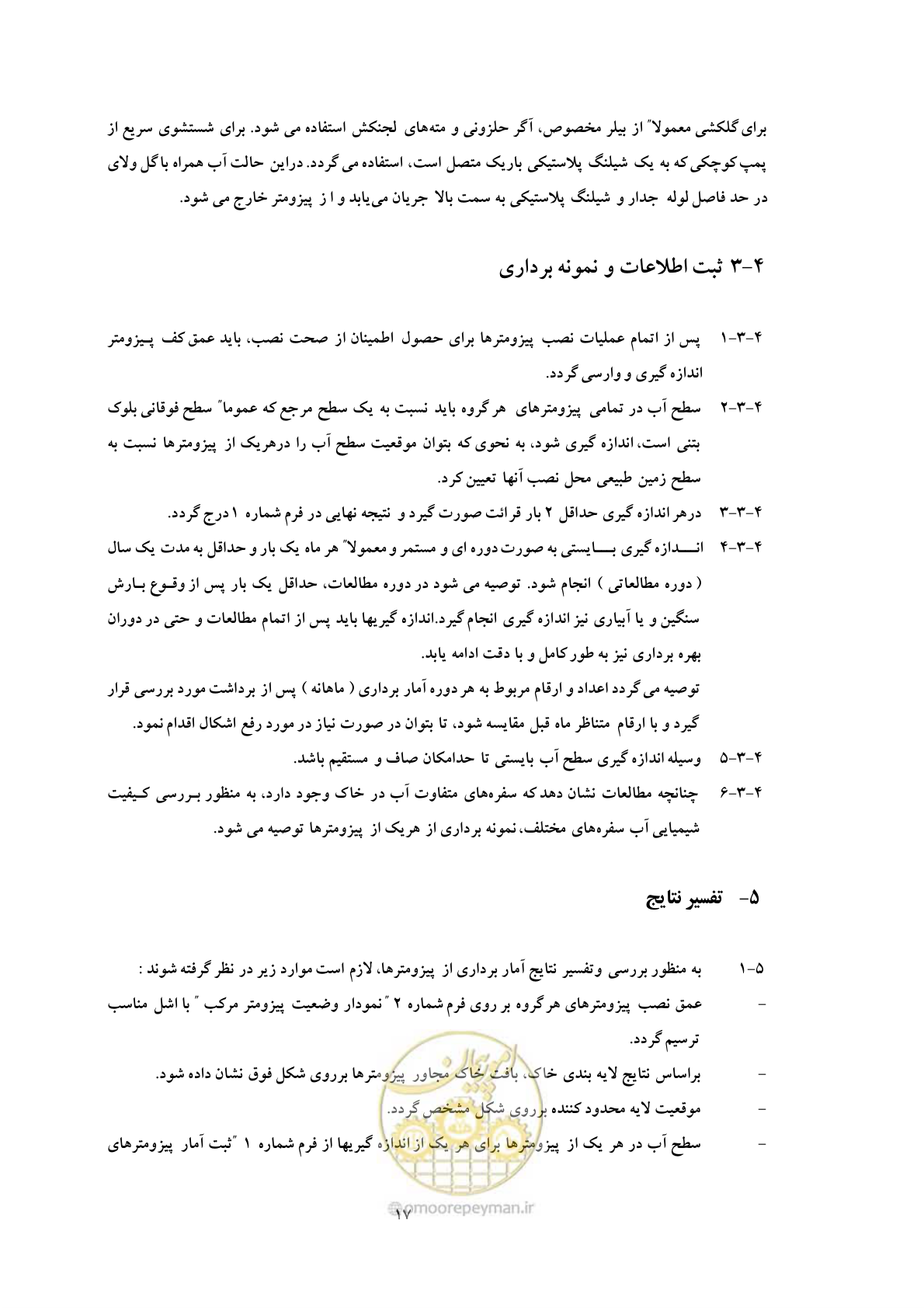 صفحه 24 از 31