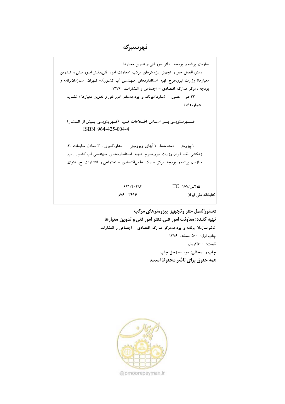 صفحه 3 از 31