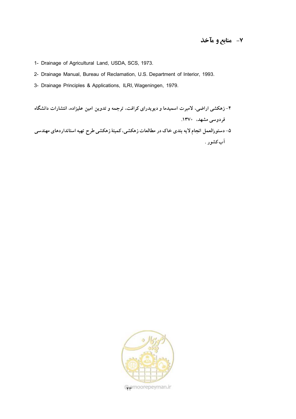 صفحه 30 از 31