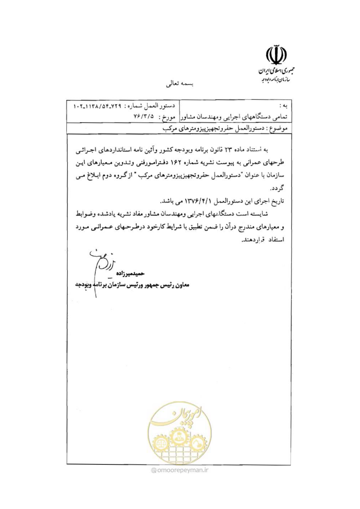 صفحه 4 از 31