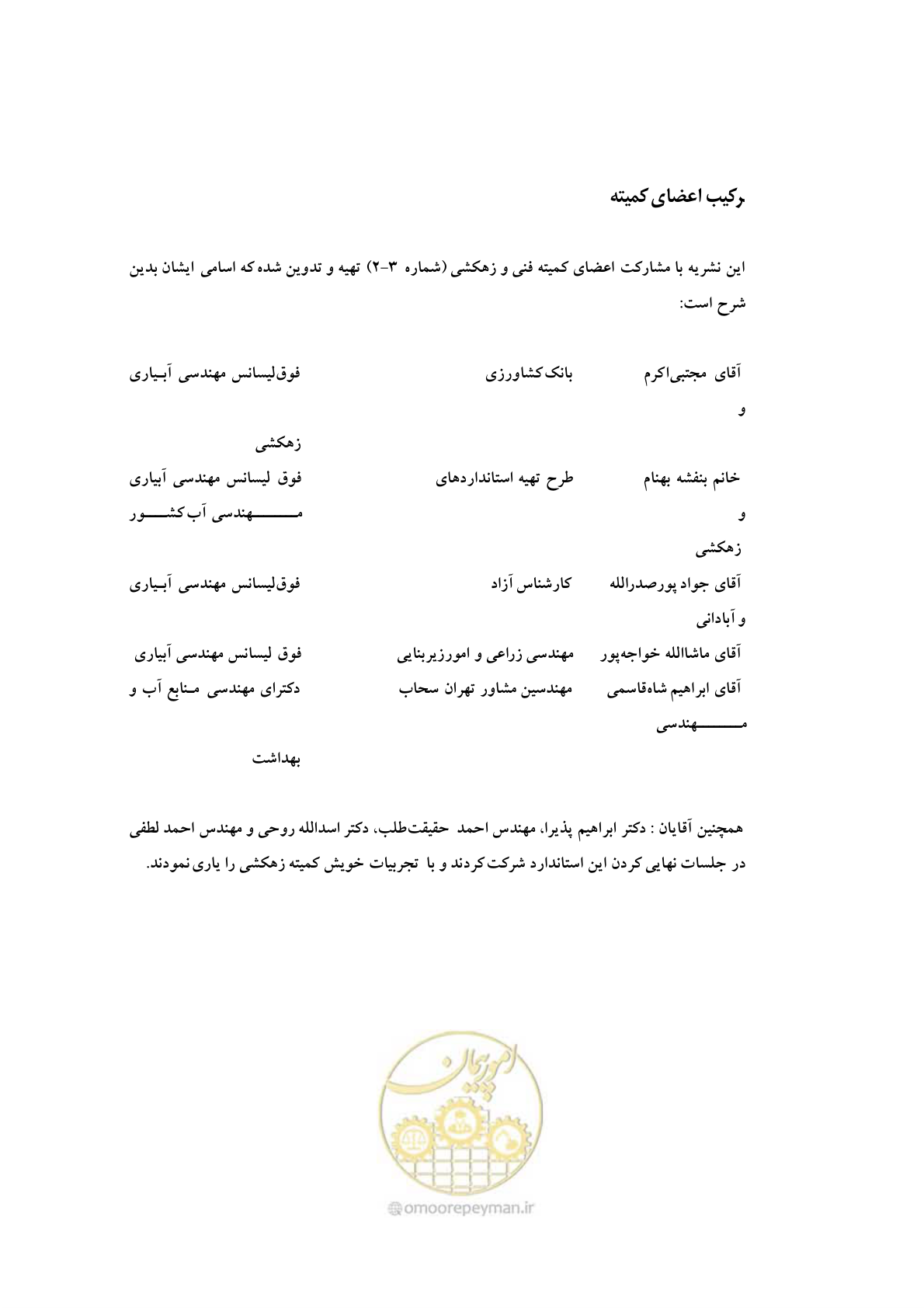 صفحه 6 از 31