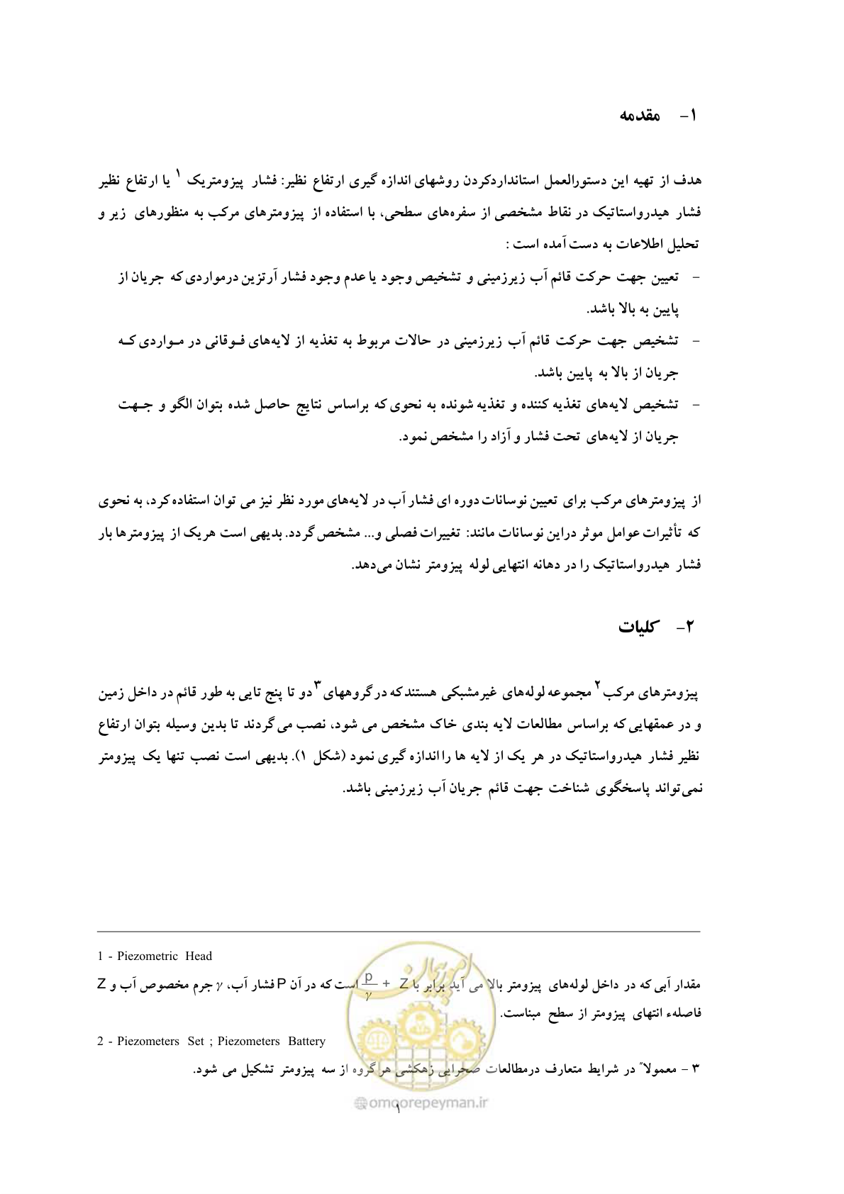 صفحه 8 از 31
