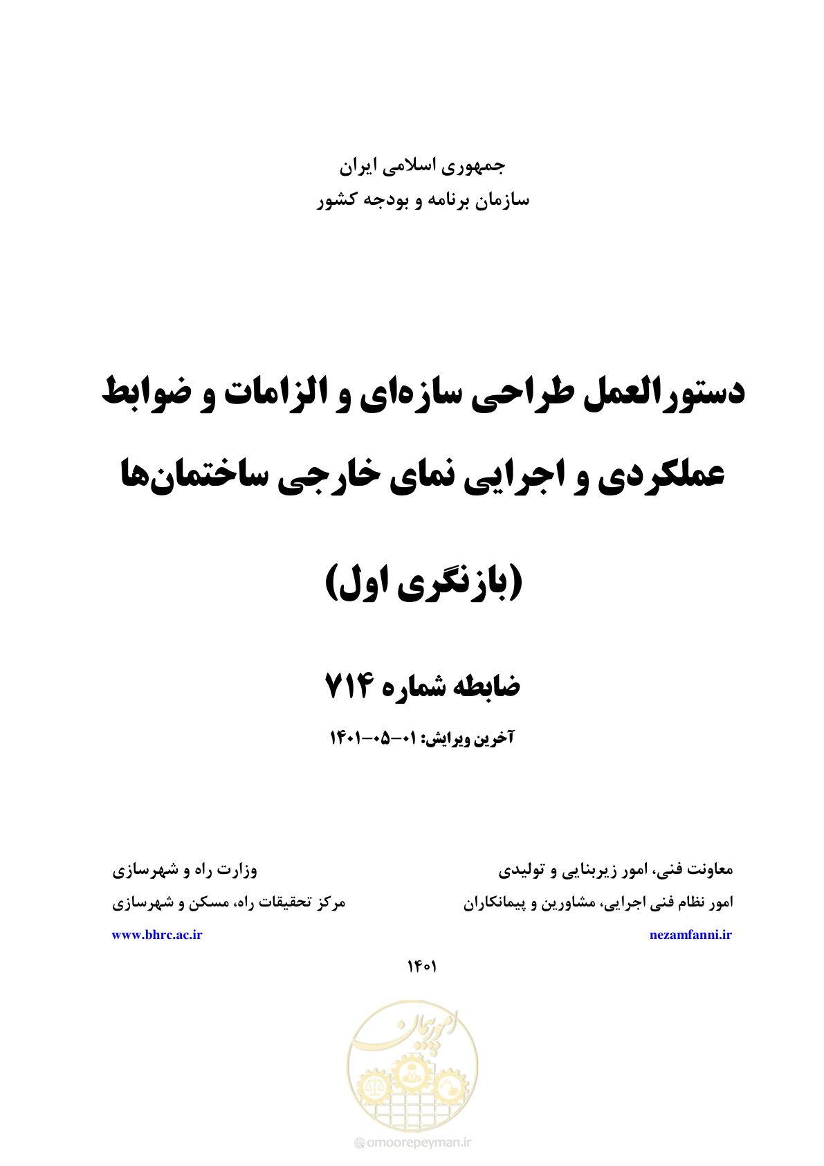 صفحه 1 از 285