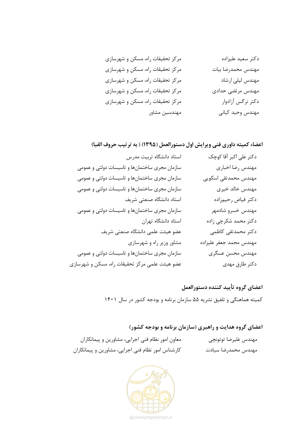 صفحه 10 از 285