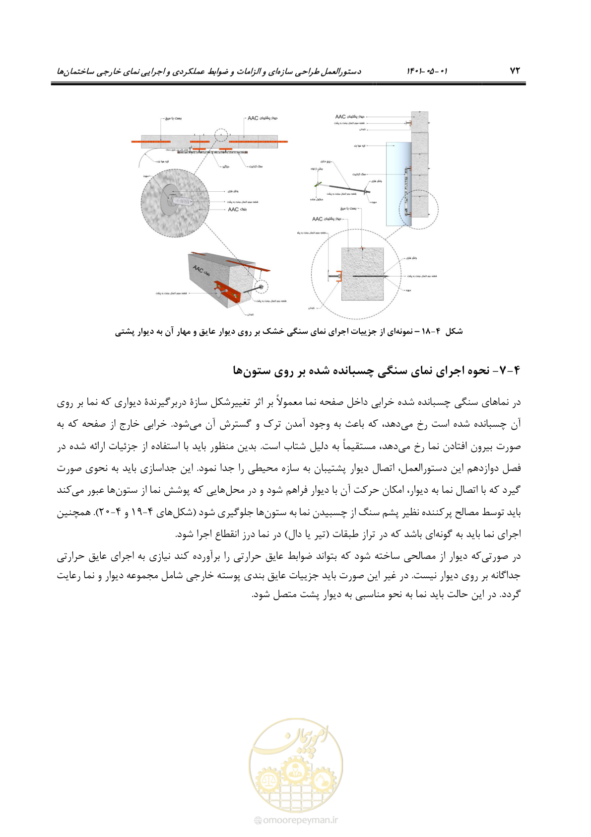 صفحه 100 از 285