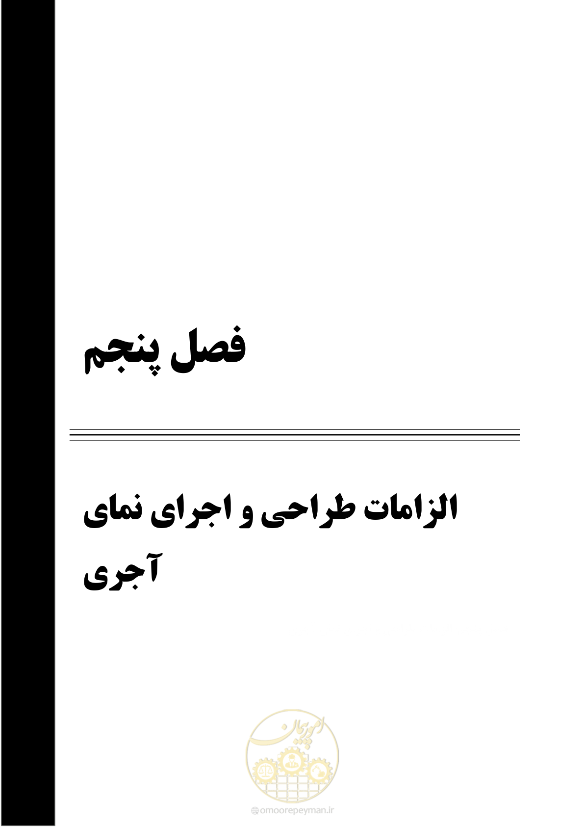 صفحه 107 از 285
