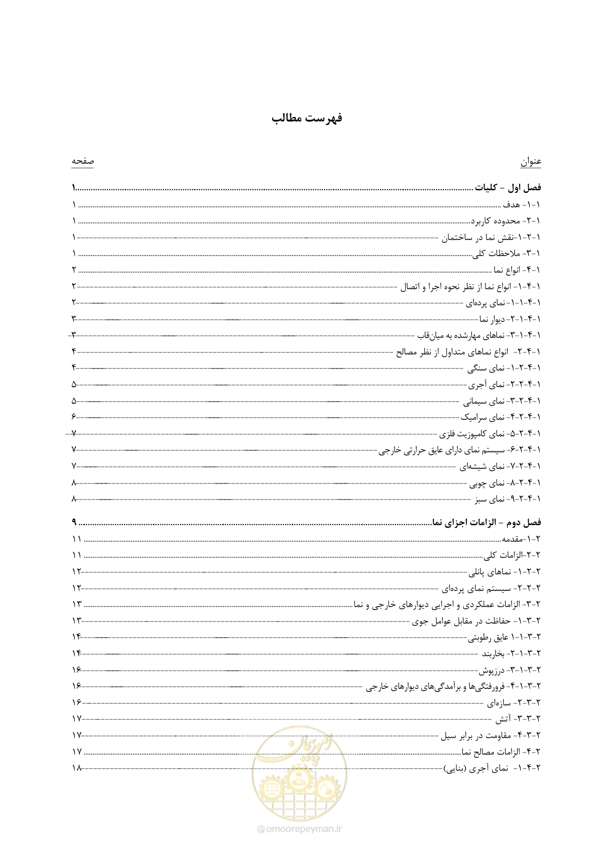 صفحه 11 از 285
