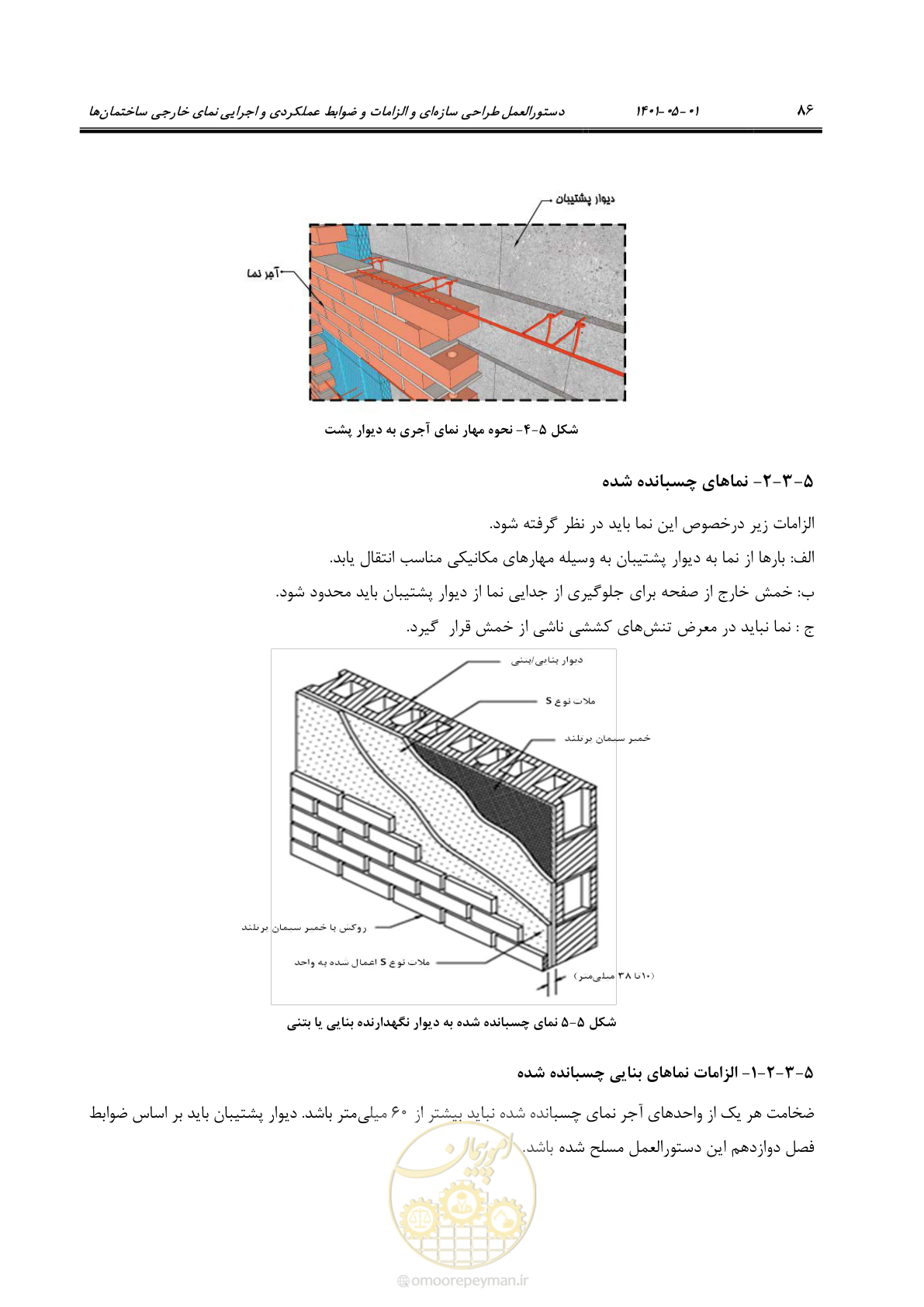 صفحه 114 از 285