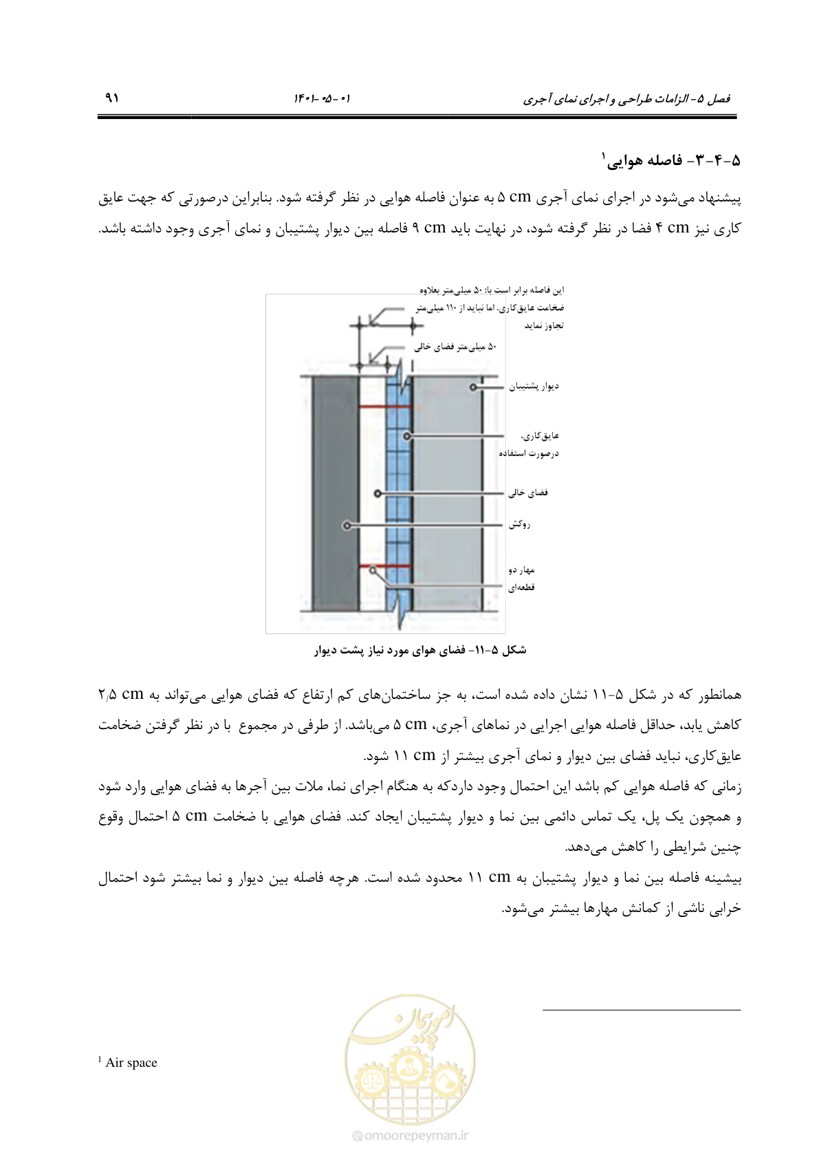 صفحه 119 از 285