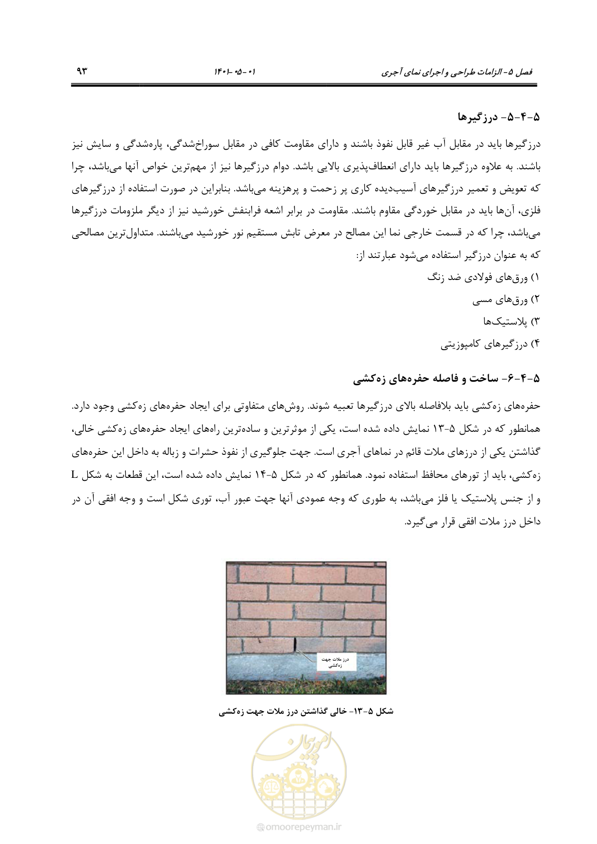 صفحه 121 از 285