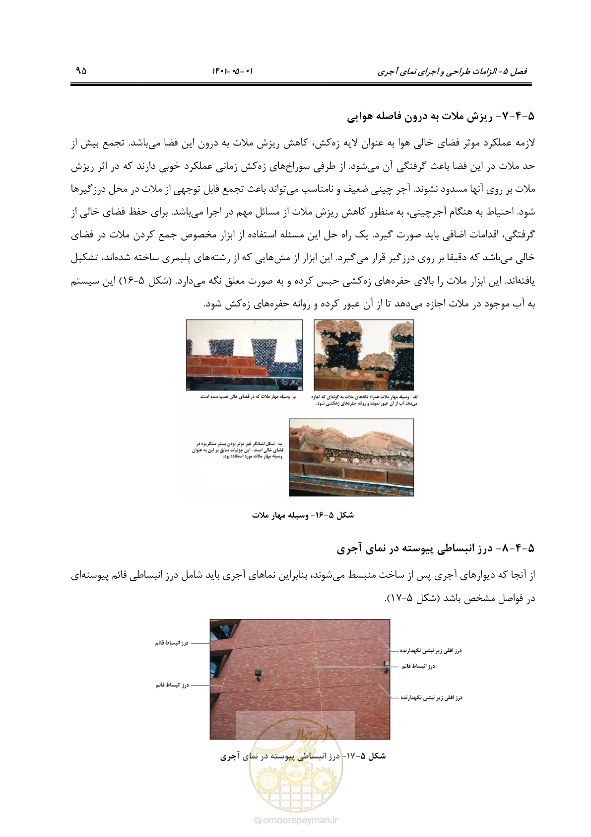 صفحه 123 از 285