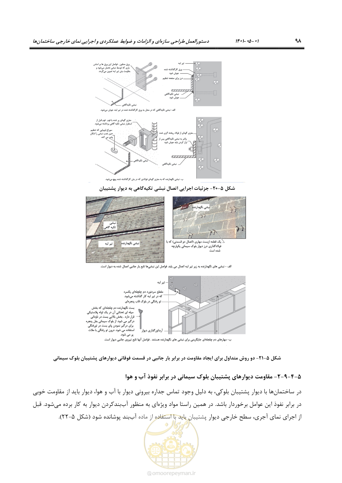 صفحه 126 از 285