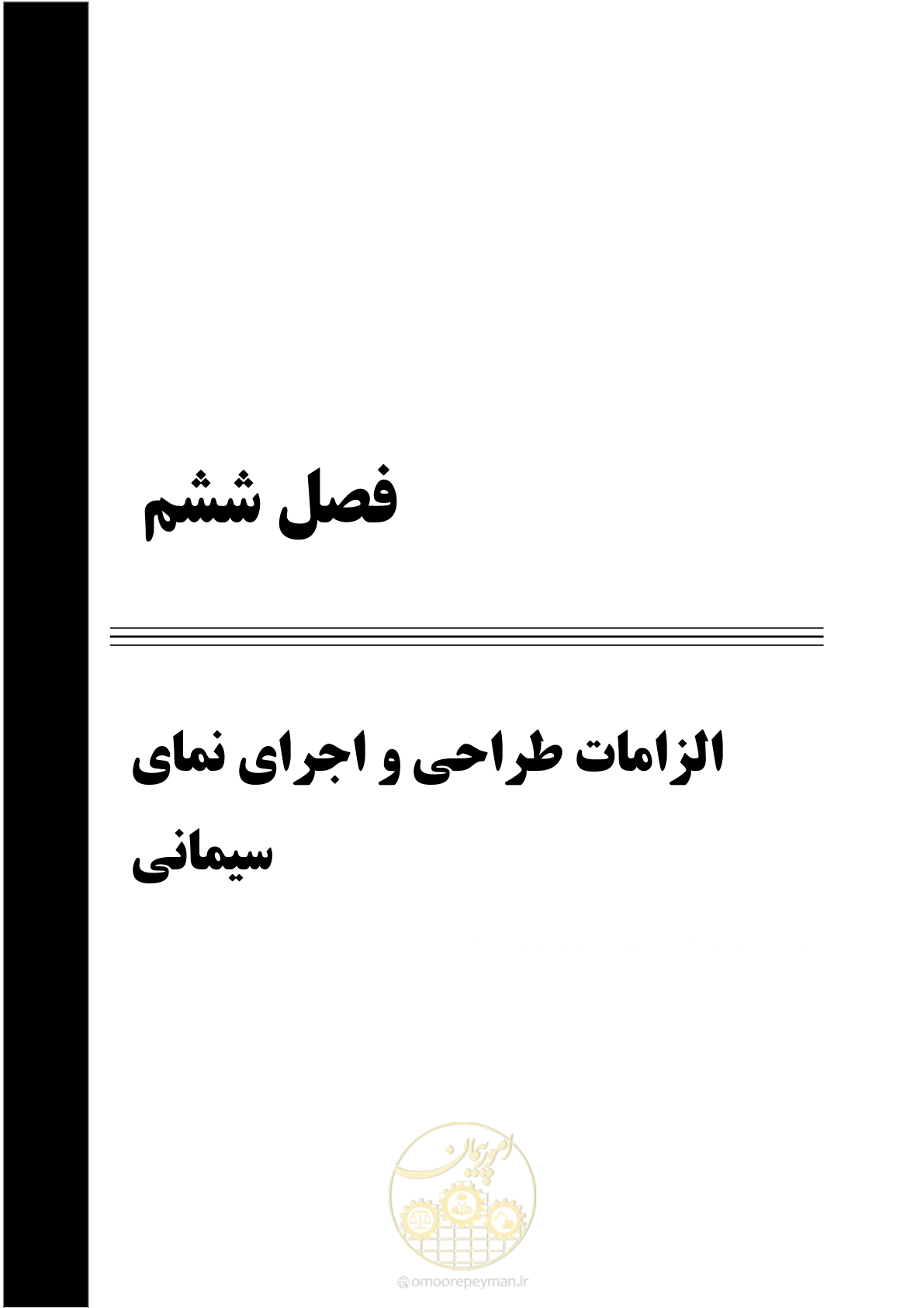 صفحه 129 از 285