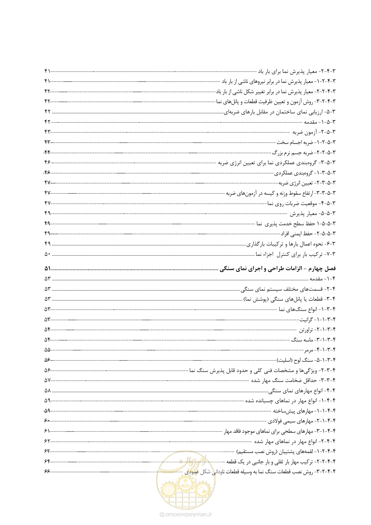 صفحه 13 از 285