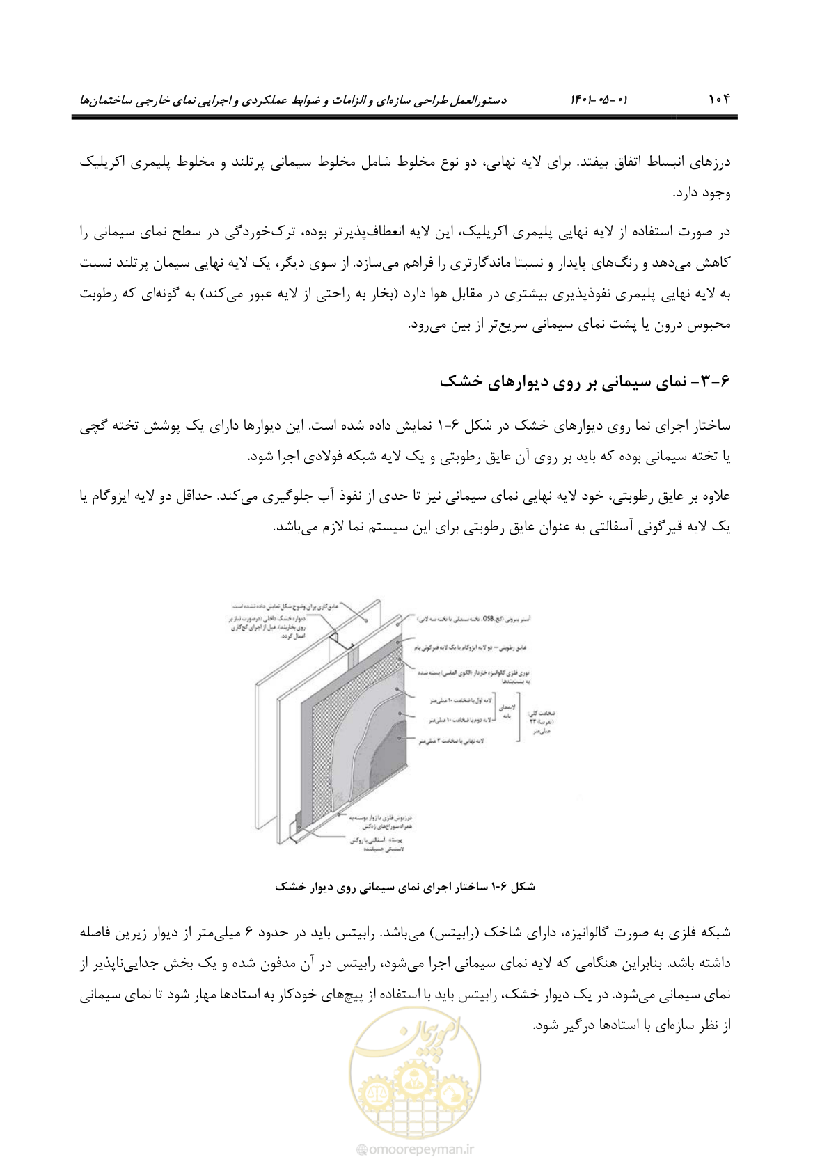 صفحه 132 از 285