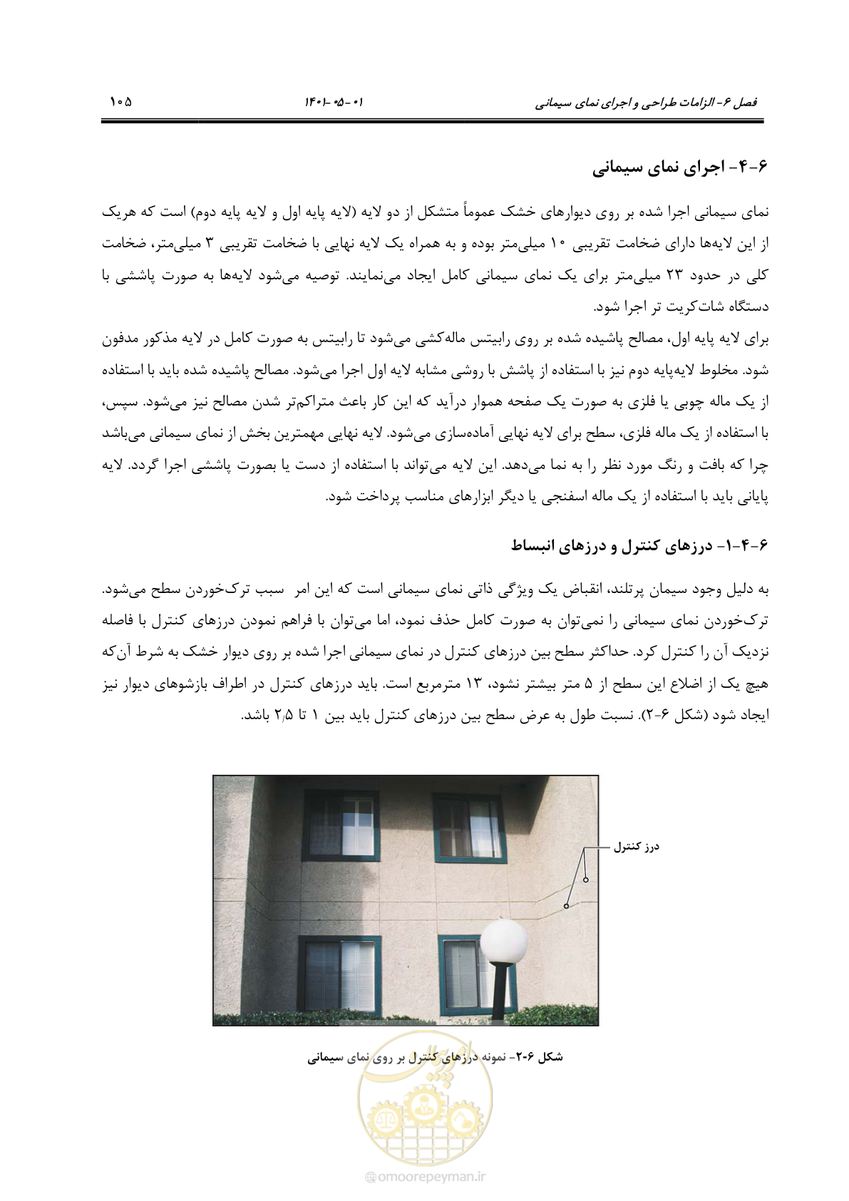 صفحه 133 از 285