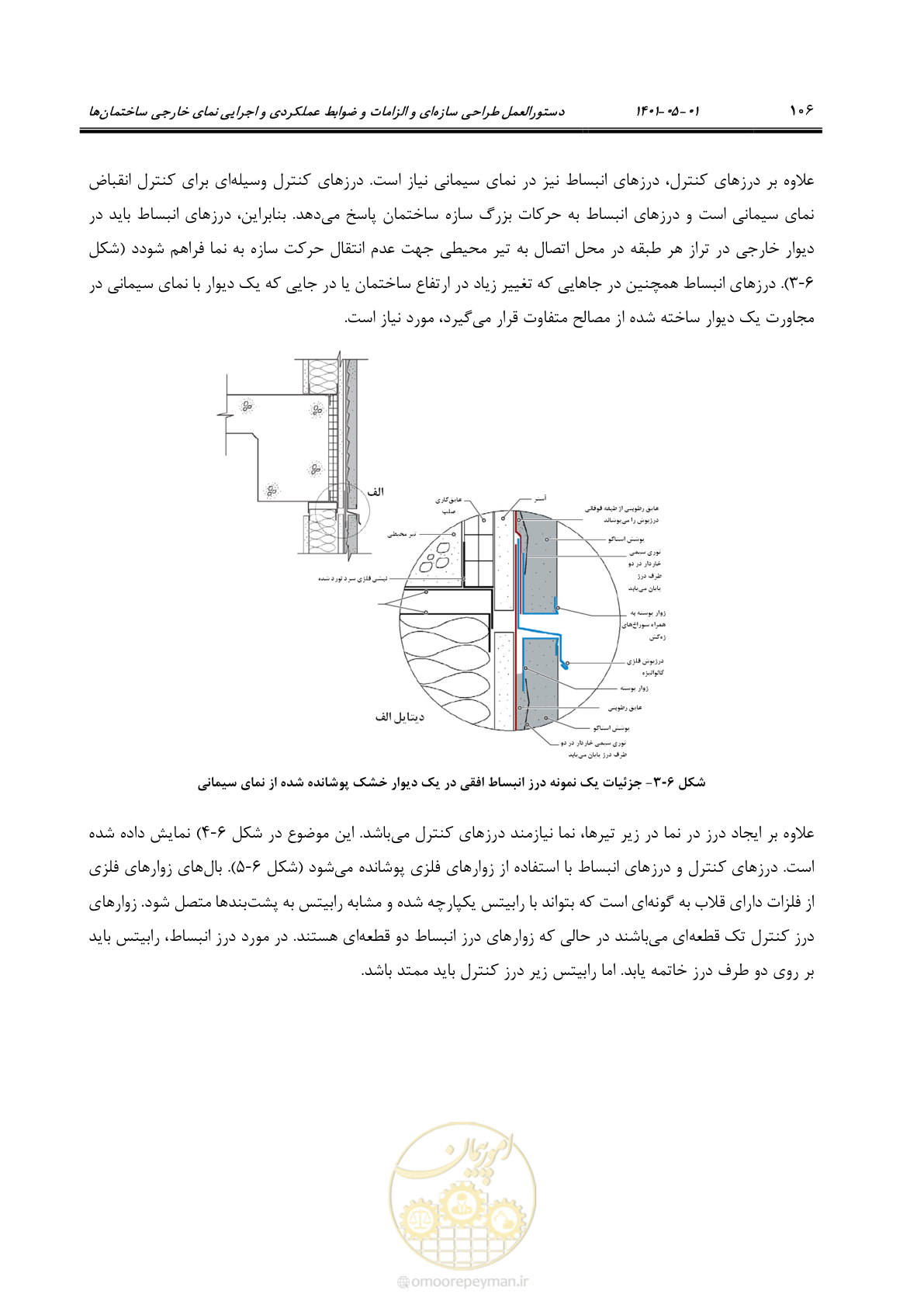 صفحه 134 از 285