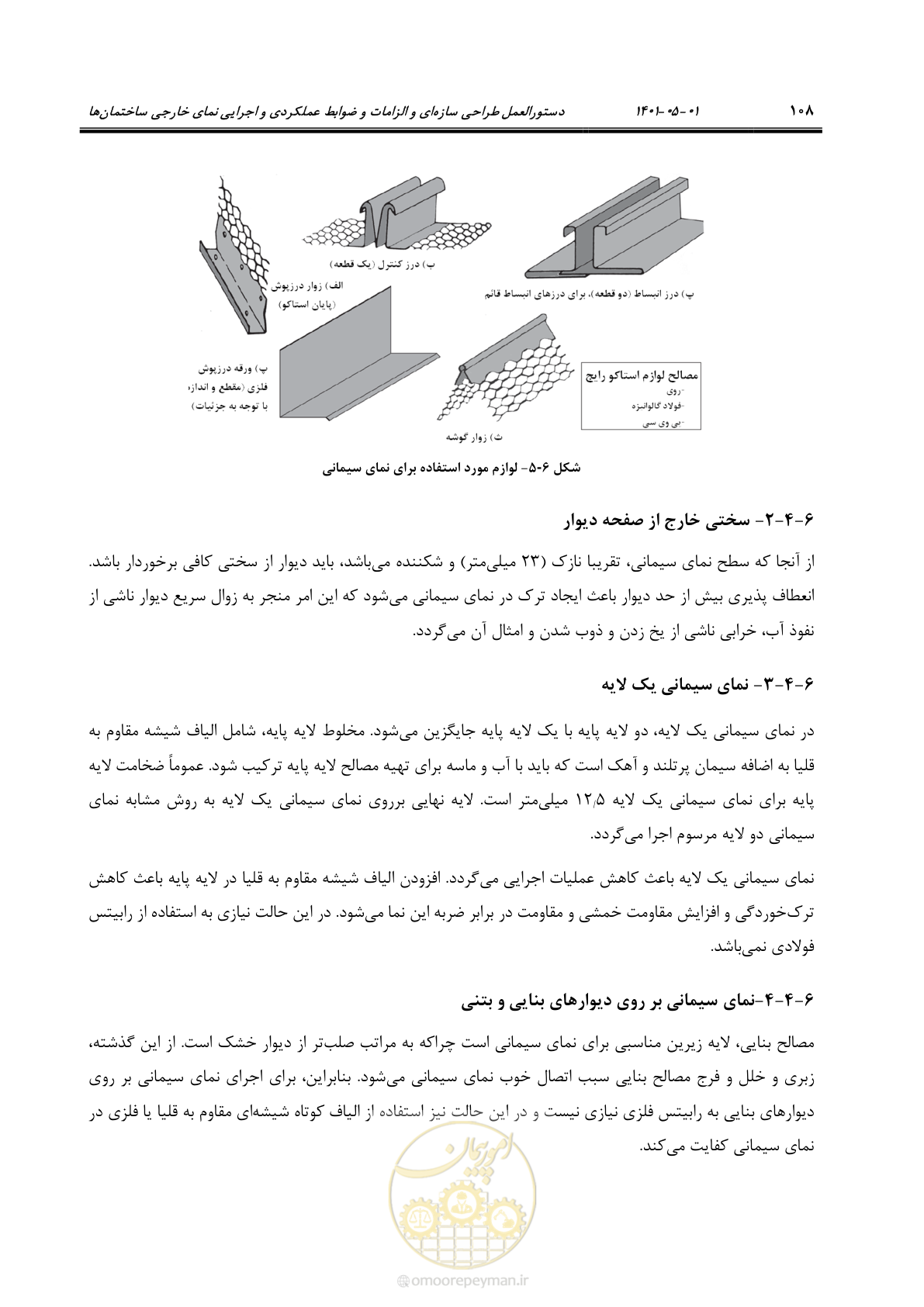 صفحه 136 از 285