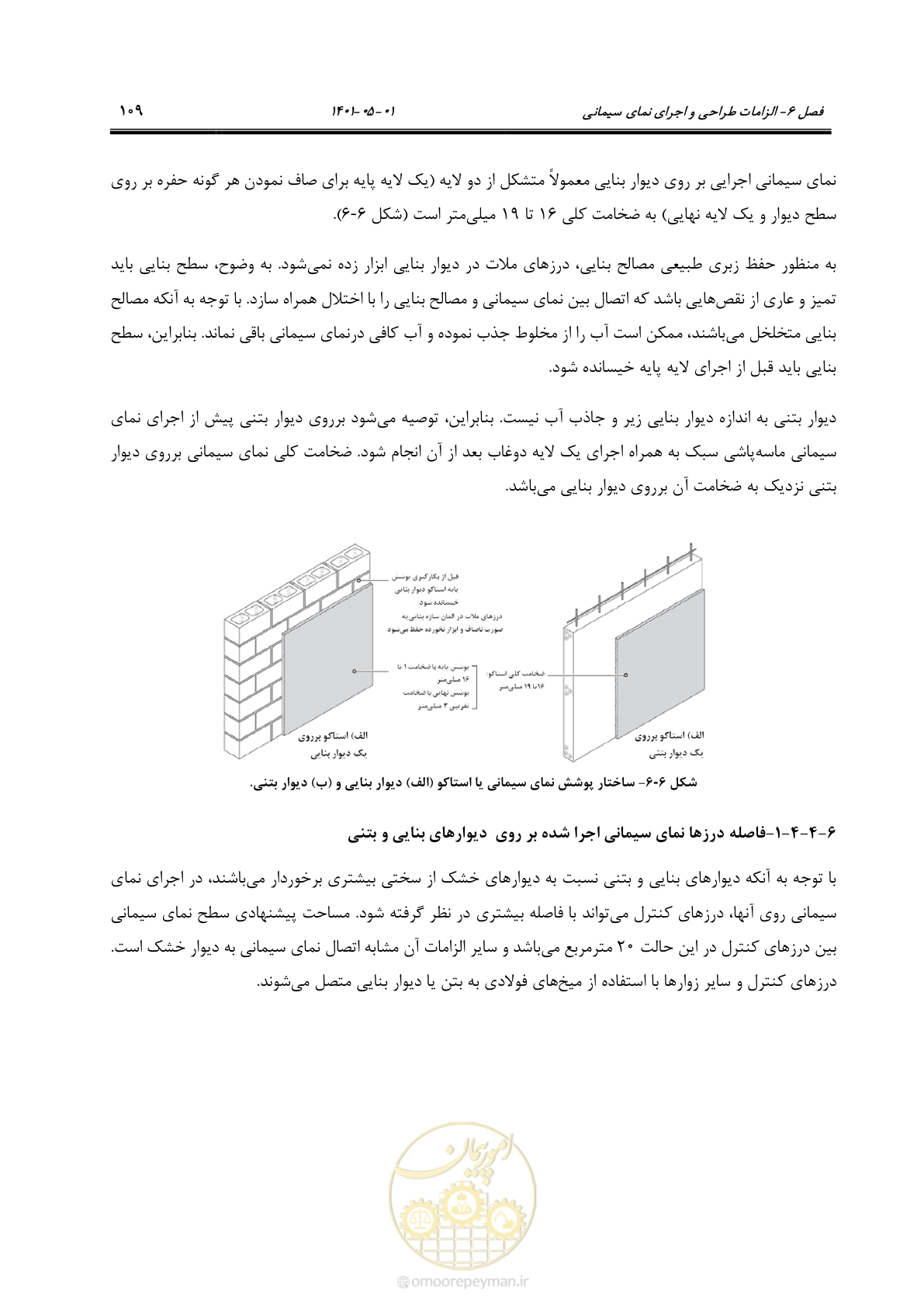 صفحه 137 از 285
