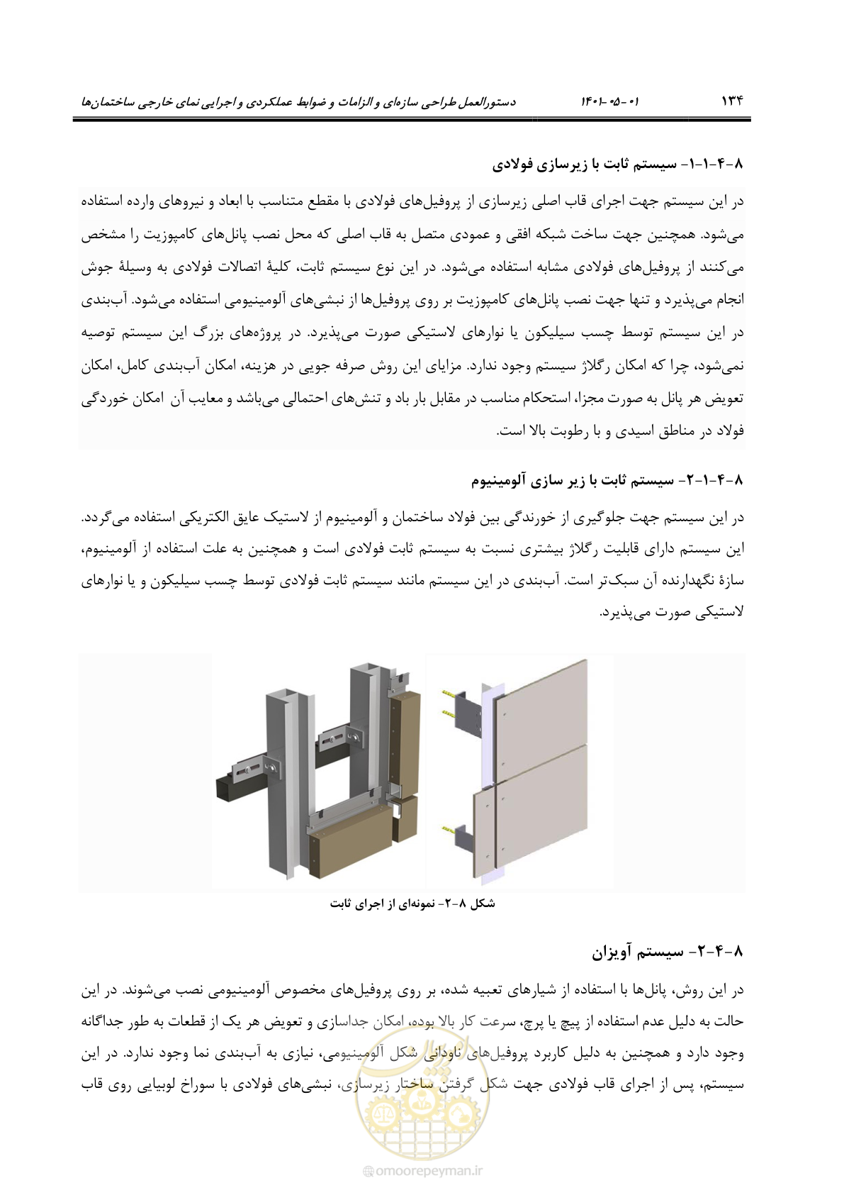 صفحه 162 از 285
