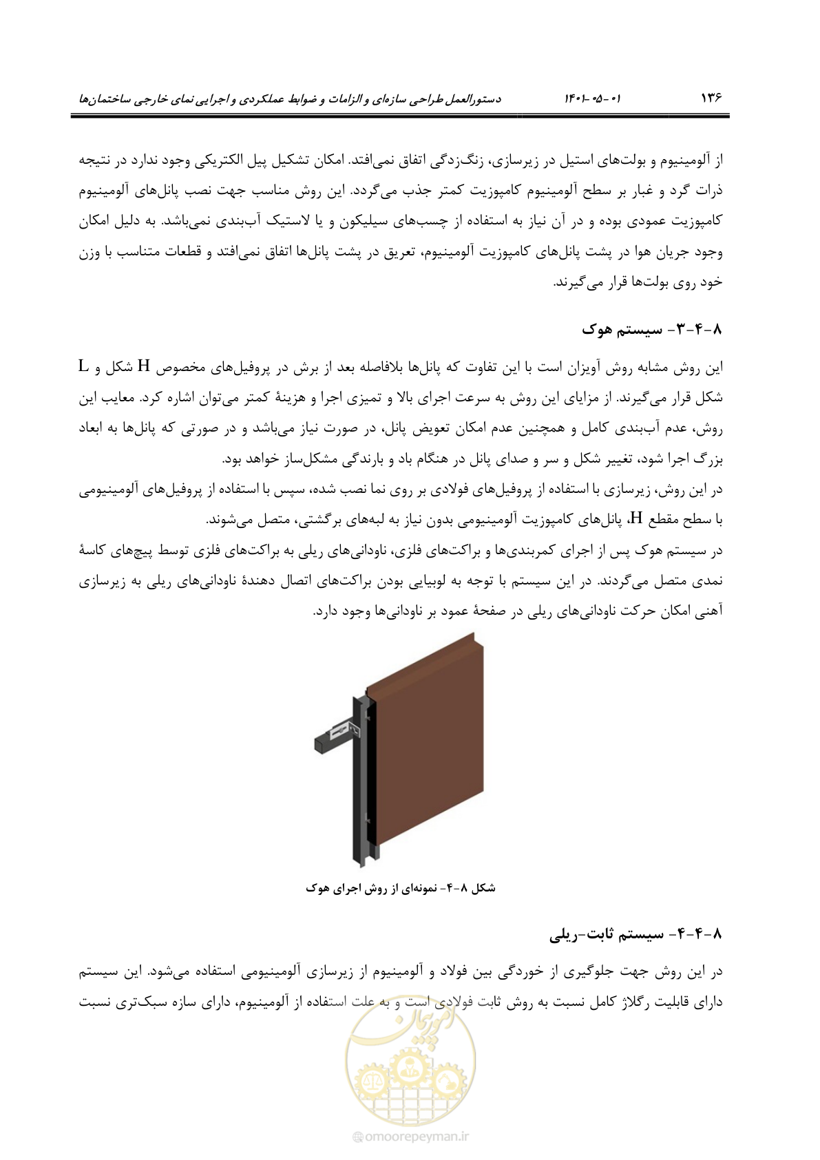 صفحه 164 از 285