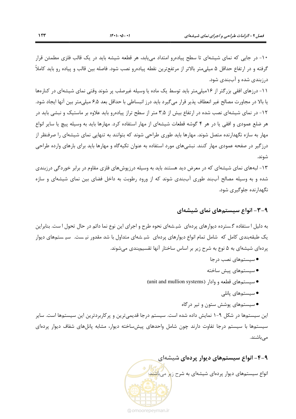 صفحه 171 از 285