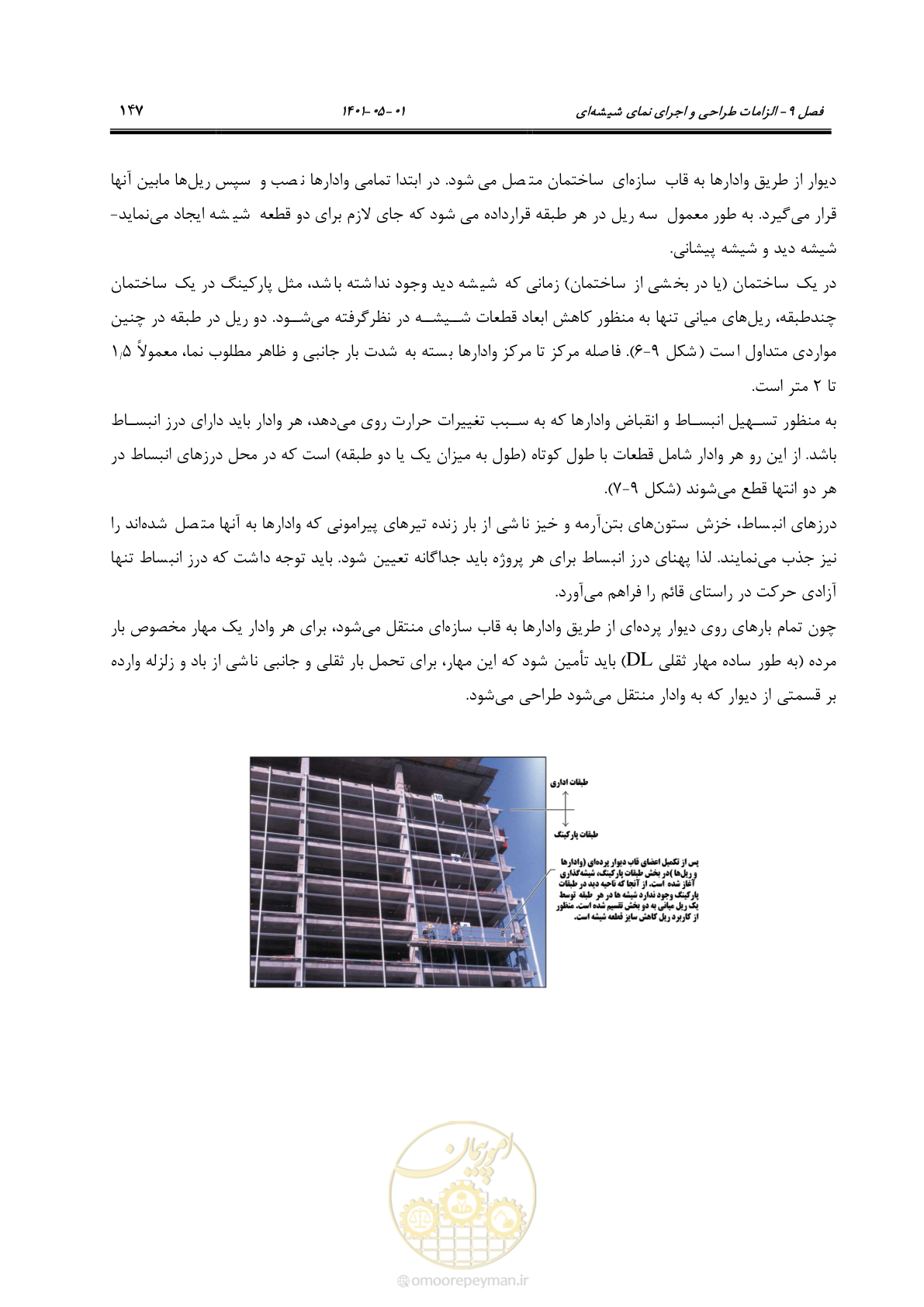 صفحه 175 از 285