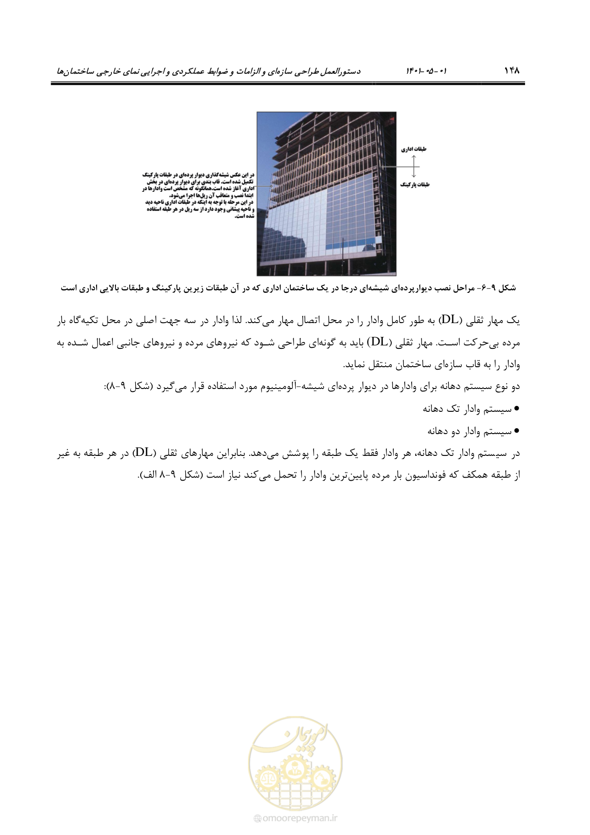 صفحه 176 از 285